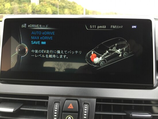 BMW225xeアクティブツアラー