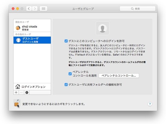 ロックを戻す