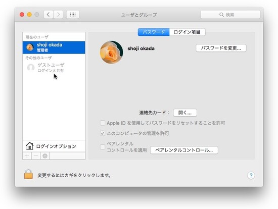 ここに注目