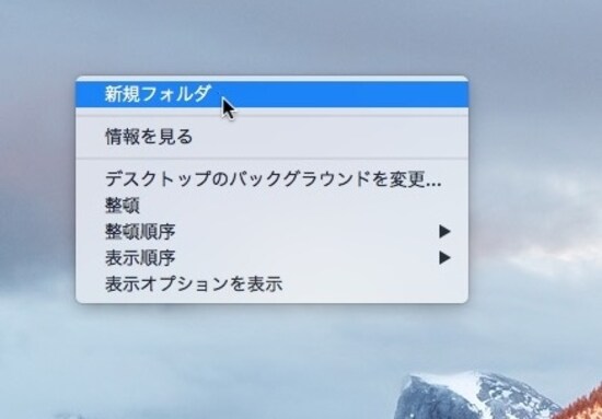 共有に利用するフォルダの作成