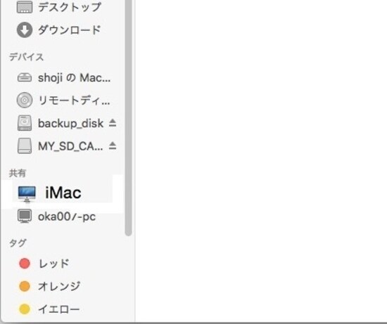 相手側のMacが表示される