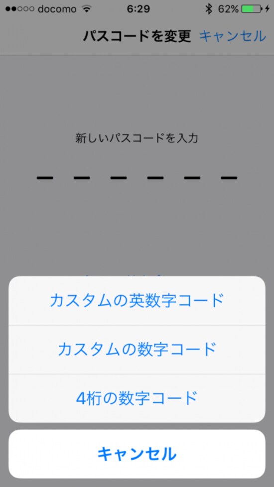 iPhone,パスコード