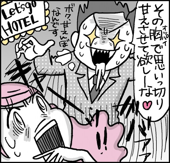 40代でも再婚できる人、できない人。4