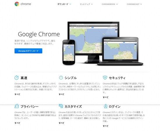 最新のChromeを利用するには、OSも新しくなければいけない