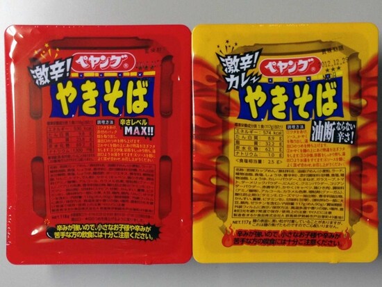 ペヤング激辛やきそばと激辛カレーやきそば