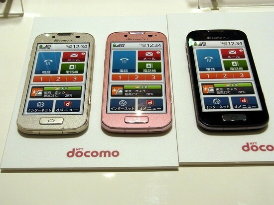 見やすくなったらくらくスマートフォン 2（F-08E）