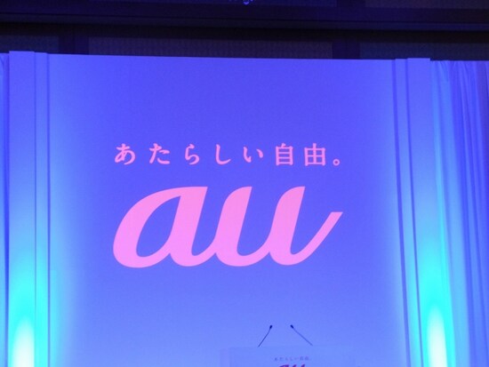 au 2013年冬モデルの新製品発表会