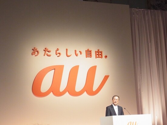 あたらしいauを発表する田中社長