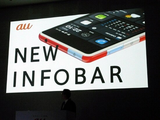 「ようかん」のような一つの塊となったINFOBAR　A02