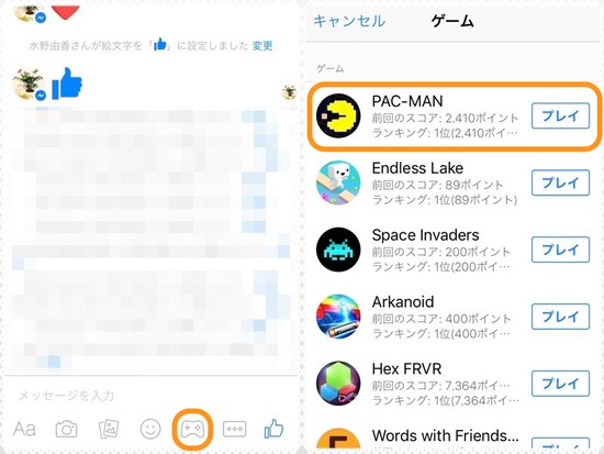 (左)コントローラーのアイコンをタップ。コントローラーのアイコンが表示されないときは、一度アプリを強制終了して再起動しましょう。(右)遊びたいゲームをタップ
