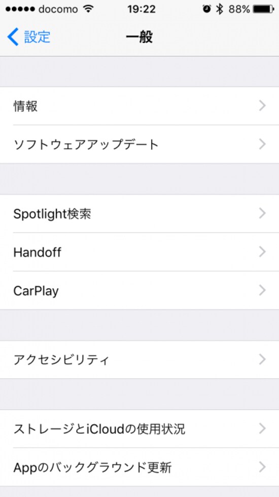 iPhone,スクリーンショット,消音