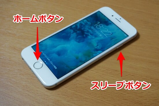 iPhone,スクリーンショット,消音