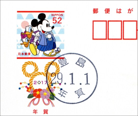 平成29年（2017）のディズニー年賀