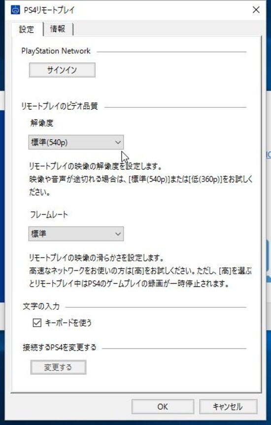 画像 11 21 Windows Macでps4をリモートプレイ 使用感や遅延は Lan 無線lan Wi Fi All About