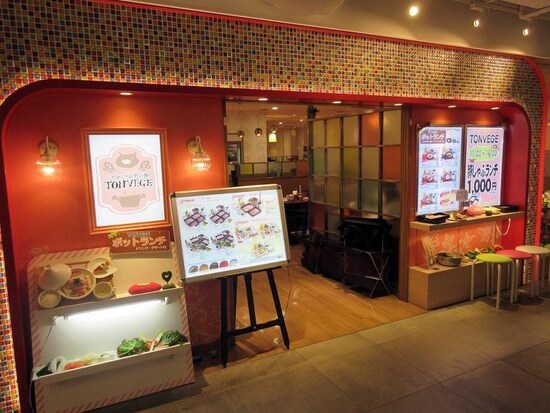 しゃぶしゃぶ野の豚 TONVEGE ルミネエスト新宿店