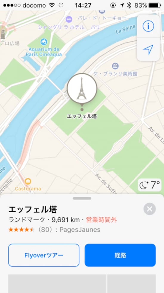  Google、今夜iOSマップアプリをリリース