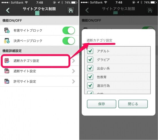 画像 3 13 子供のスマホに親が入れておくべきアプリはコレ Iphoneアプリ All About