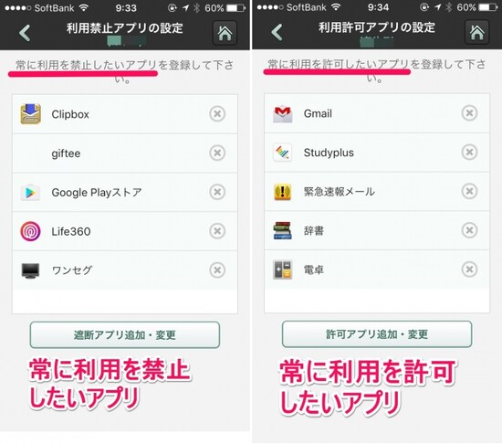 画像 4 13 子供のスマホに親が入れておくべきアプリはコレ Iphoneアプリ All About