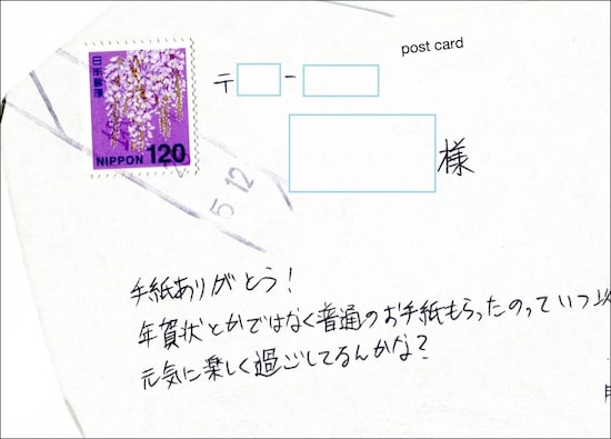 120円切手を貼付したご当地フォルムカード