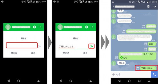ロック画面に表示されたメッセージ下部のテキスト入力ボックスに返信したい内容を入力し、送信ボタンをタップすると相手に返信できる