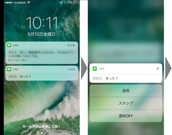  ロック画面に表示されたメッセージを長押しすると、「返信／スタンプ／通知OFF」のボタンが表示されるので、「返信」をタップ