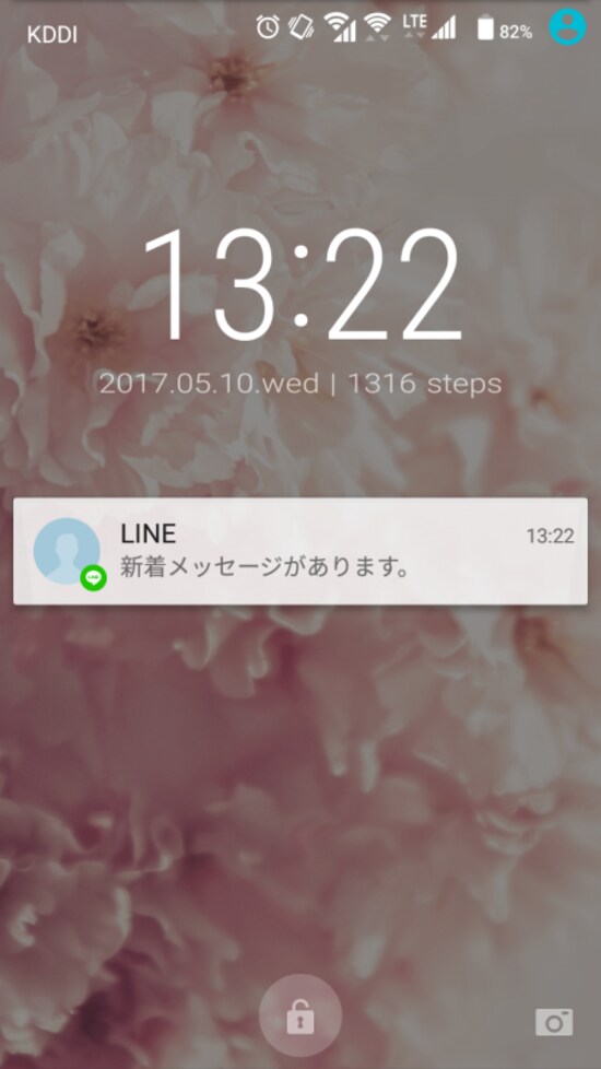 画像 4 5 Lineでロック解除せずに通知から返信する方法 Lineの使い方 All About 画像 4 5 Lineでロック解除せずに通知から返信する方法 Lineの使い方 All About