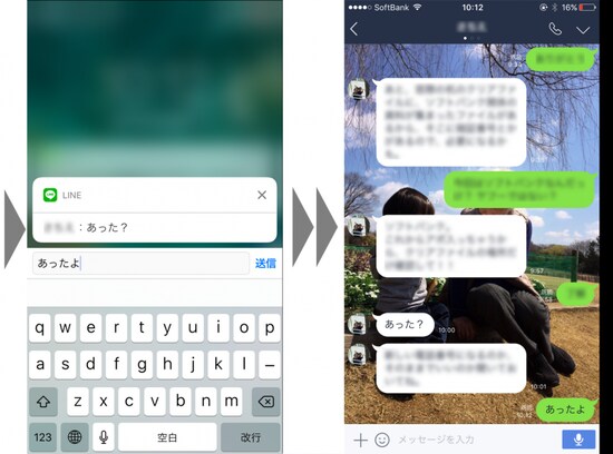 テキストボックスが現れるので、メッセージを書き込み、「送信」ボタンを押す。送られているかを確認するため、LINEアプリを起動すると、しっかりとメッセージが送られていることが分かる