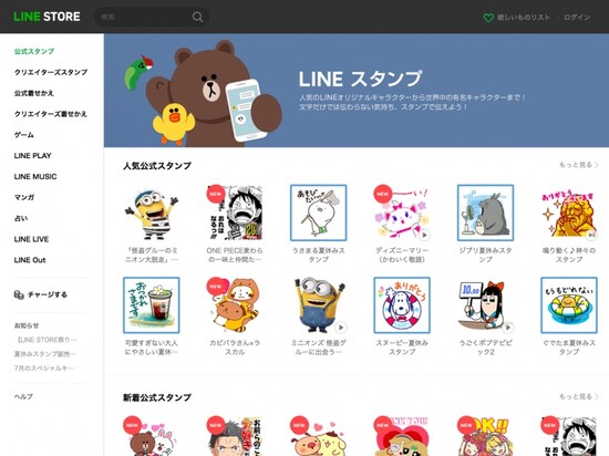 LINE STAMP