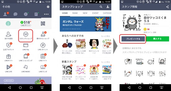 LINE STAMP