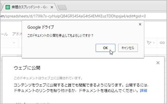 4.確認のメッセージが表示されたら［OK］ボタンをクリックします
