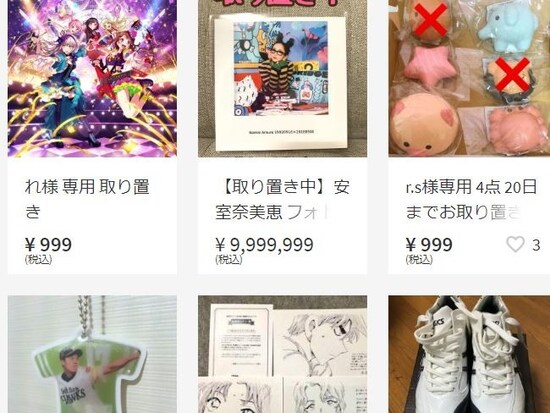 画像 メルカリの 取り置き とは 頼まれたときの断り方 例文や注意点 横取り などクレームが来ないコツ メルカリの使い方 All About