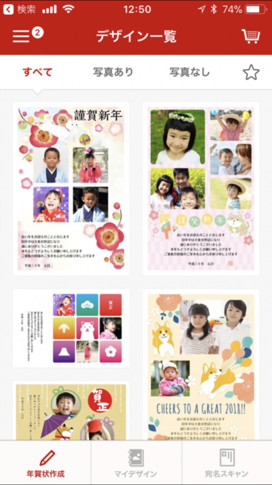 画像 年賀状アプリおすすめ6選 自宅で印刷までできるアプリも