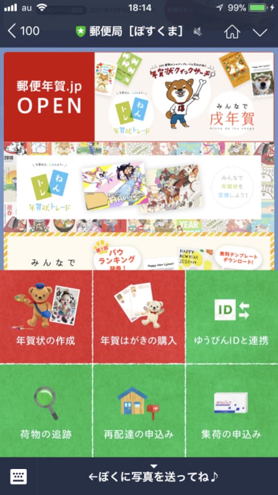 画像 5 22 年賀状アプリおすすめ6選 自宅で印刷までできるアプリも スマートフォン All About 画像 5 22 年賀状アプリおすすめ6選 自宅で印刷までできるアプリも スマートフォン All About