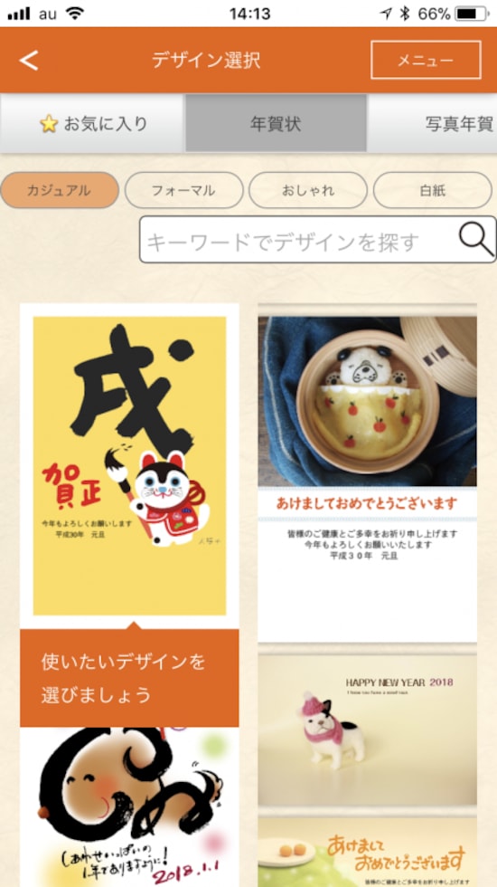 画像 20 22 年賀状アプリおすすめ6選 自宅で印刷までできるアプリも