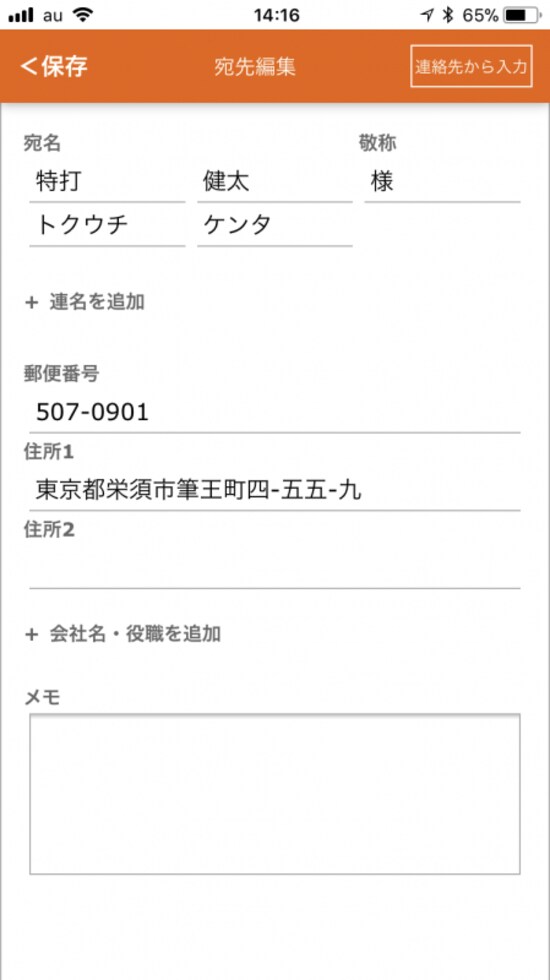 年賀状,アプリ,自宅で印刷,作成,無料,人気,比較,パソコン,年賀状アプリランキング,おすすめ,年賀状アプリ無料,自宅印刷,安い,2019