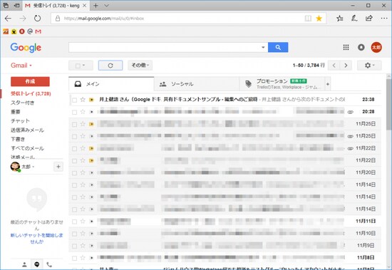 1.Gmailに招待メールが届くので、クリックして内容を表示します