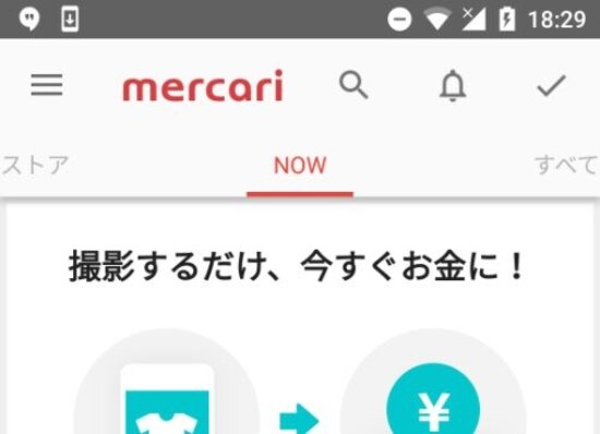 「NOW」のタブ