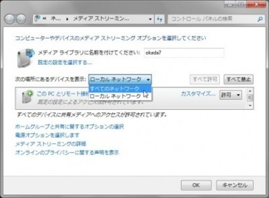 PS4,PC,接続,パソコン,メディアプレーヤー,PS3,接続方法,メディアサーバー,設定,nas,ホームネットワーク,共有,動画,LAN,DLNA,無線接続,プレイステーション,プレステ4