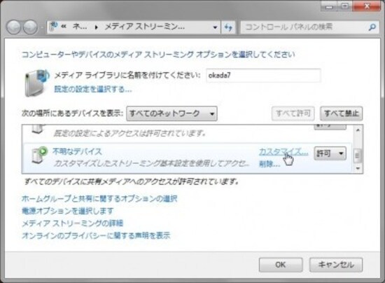 PS4,PC,接続,パソコン,メディアプレーヤー,PS3,接続方法,メディアサーバー,設定,nas,ホームネットワーク,共有,動画,LAN,DLNA,無線接続,プレイステーション,プレステ4