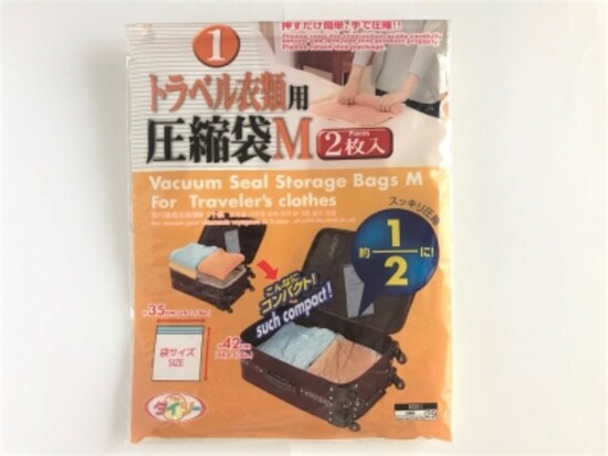 トラベル衣類用圧縮袋M