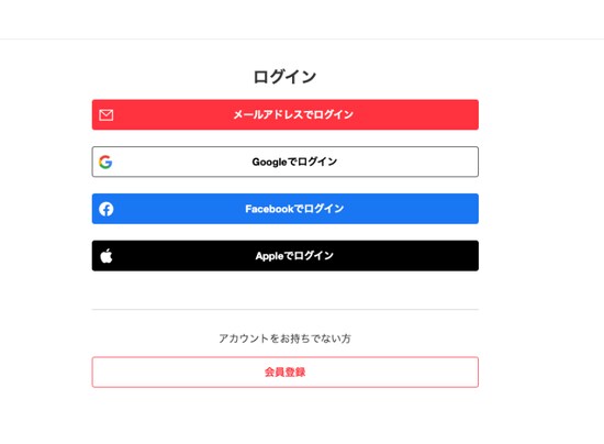 ログインをする