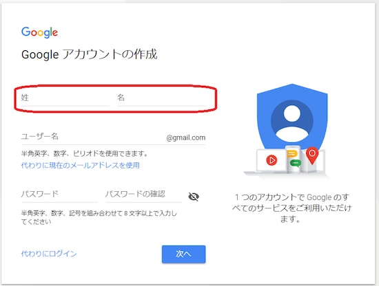 Googleアカウントを複数作成する方法