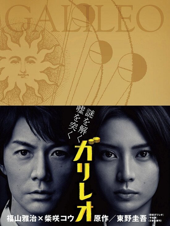 画像 4 5 思い出すあの頃 90年代以降の歴代 月9 ドラマ12選 ドラマ All About 画像 4 5 思い出すあの頃 90年代以降の歴代 月9 ドラマ12選 ドラマ All About