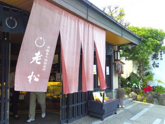 老松の暖簾