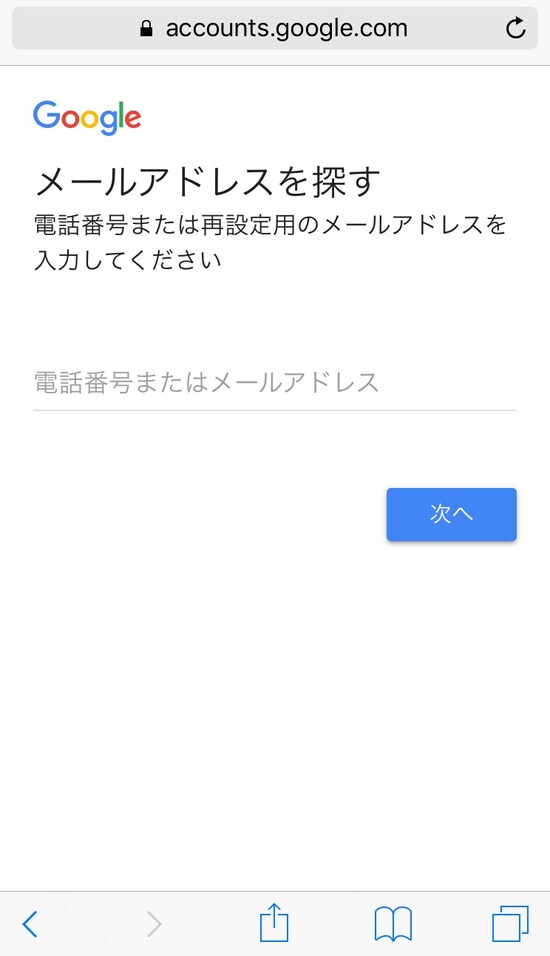 再設定用のメールアドレスを入力