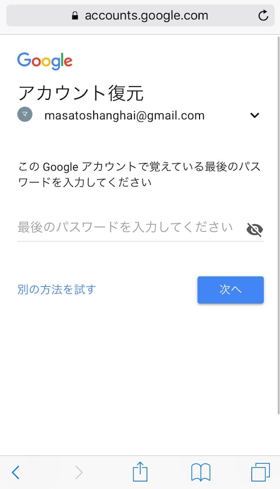 パスワードを入力