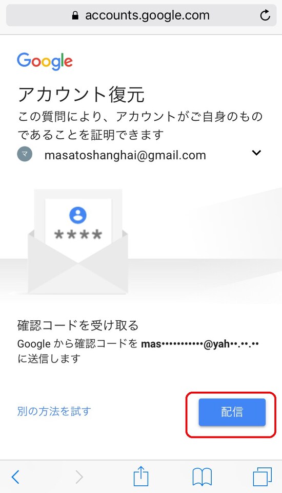 「配信」を選択