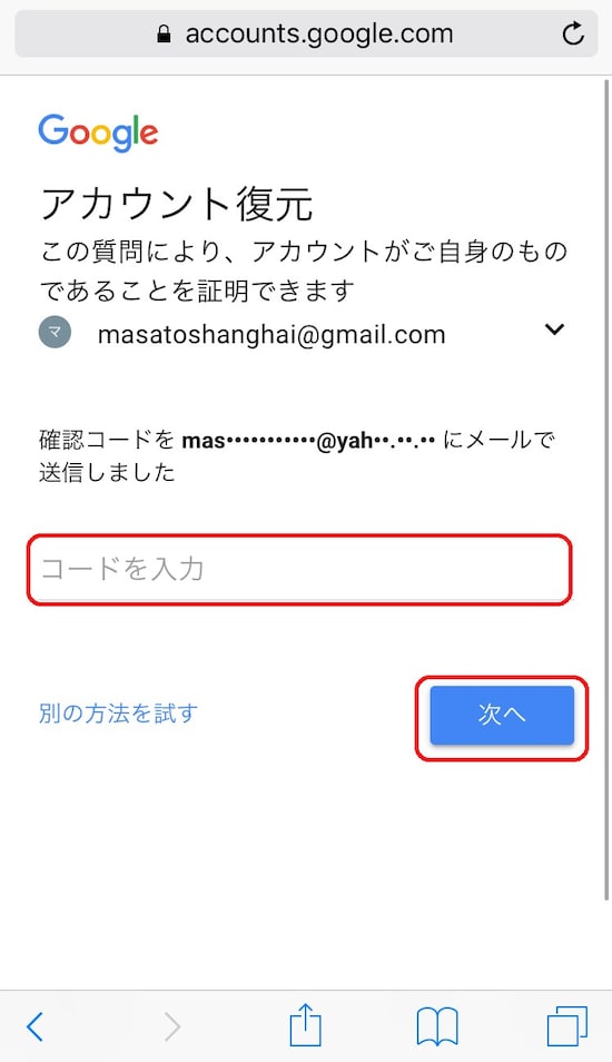 コード入力