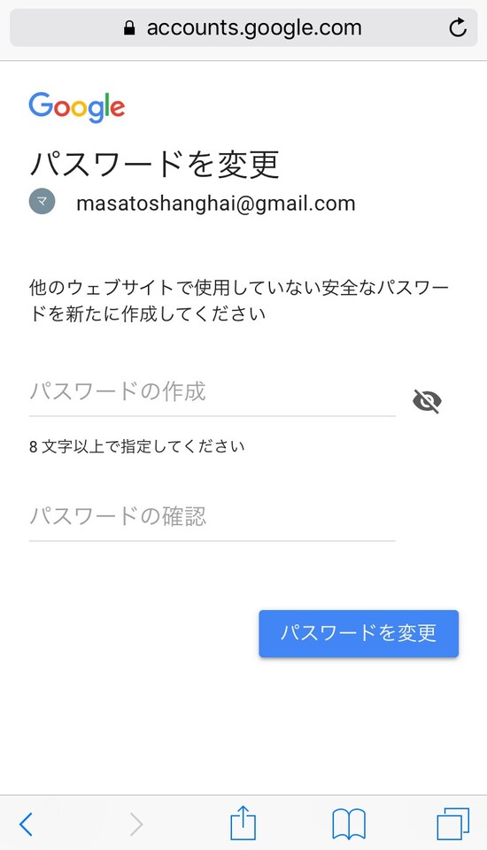 パスワードを変更する