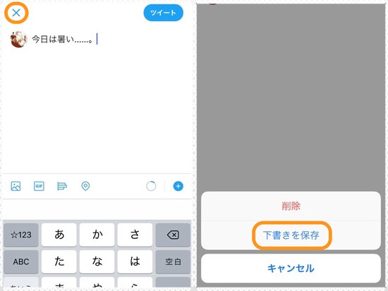  アプリの場合。(左)文章を書いてから左上のバツをタップ。(右)［下書きを保存］をタップすると文章を保存できる